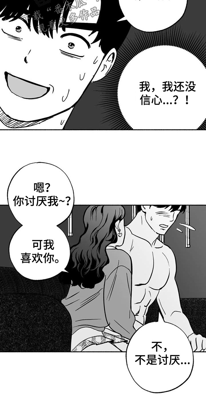 绯色长夜完整版漫画,第34章：癖好2图