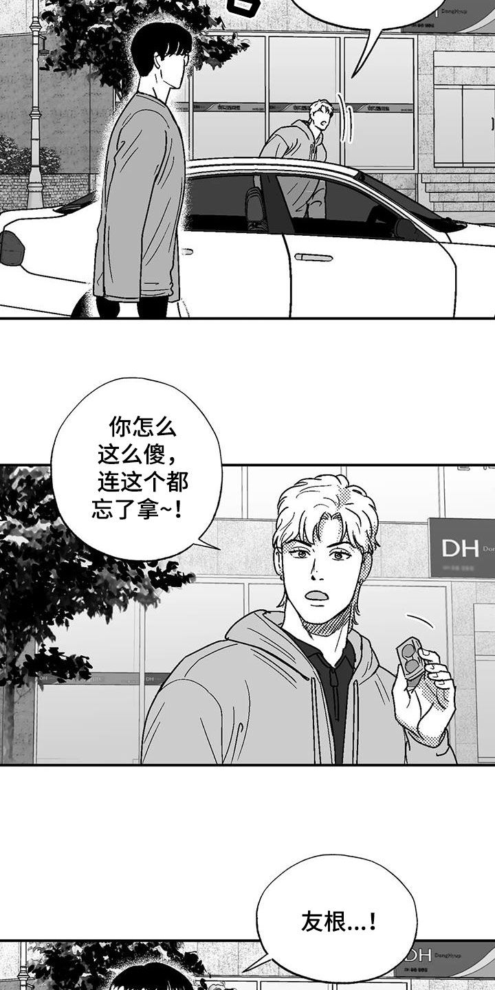 绯色长夜韩漫63章漫画,第88章：没想过辞职2图