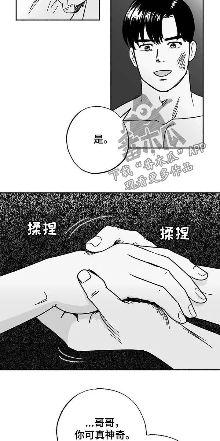 绯色长夜作者还写过什么漫画,第30章：顺利2图