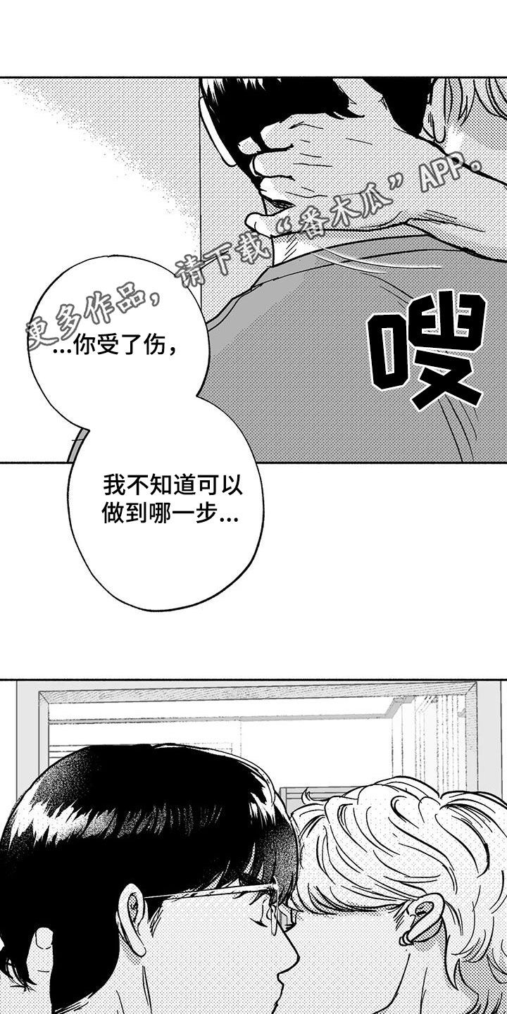 绯色长夜漫画全集无删减免费阅读下拉式漫画,第61章：世道变了1图