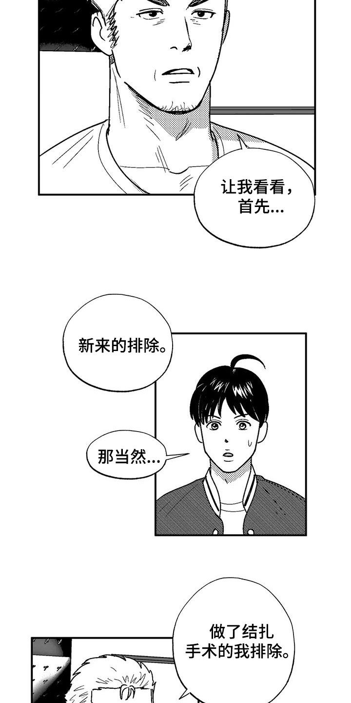 绯色长夜有别的名字漫画,第80章：给孩子找爹2图