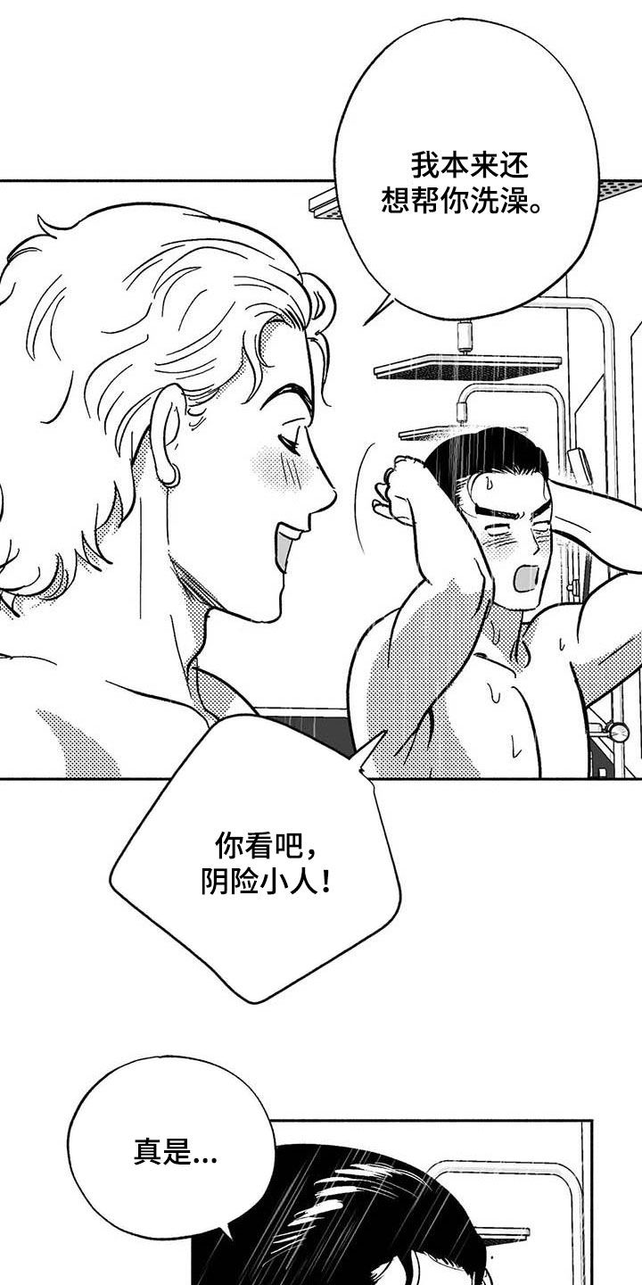 绯色长夜作者:Fenli漫画,第49章：借钱1图