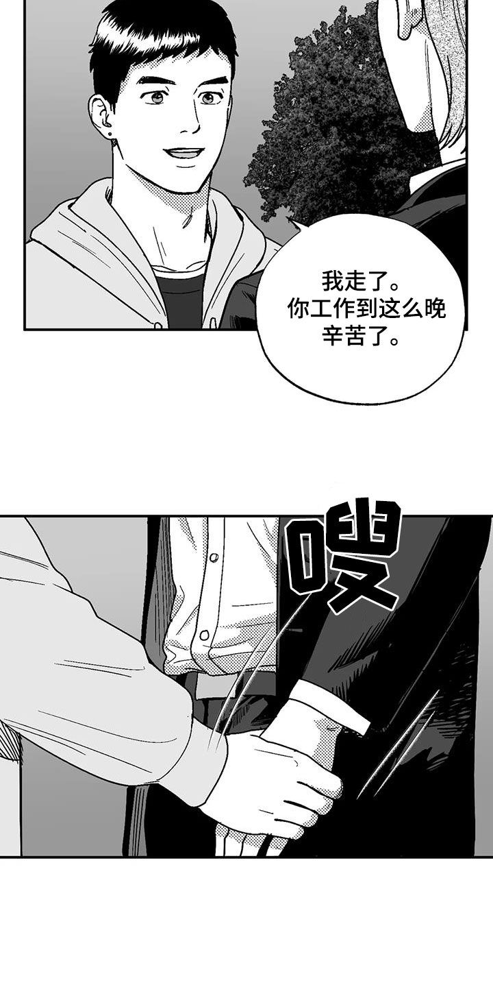 绯色长夜有几话漫画,第103章：善良2图