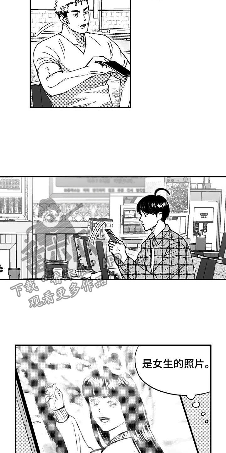 绯色长夜免费阅读漫画,第77章：请吃饭2图