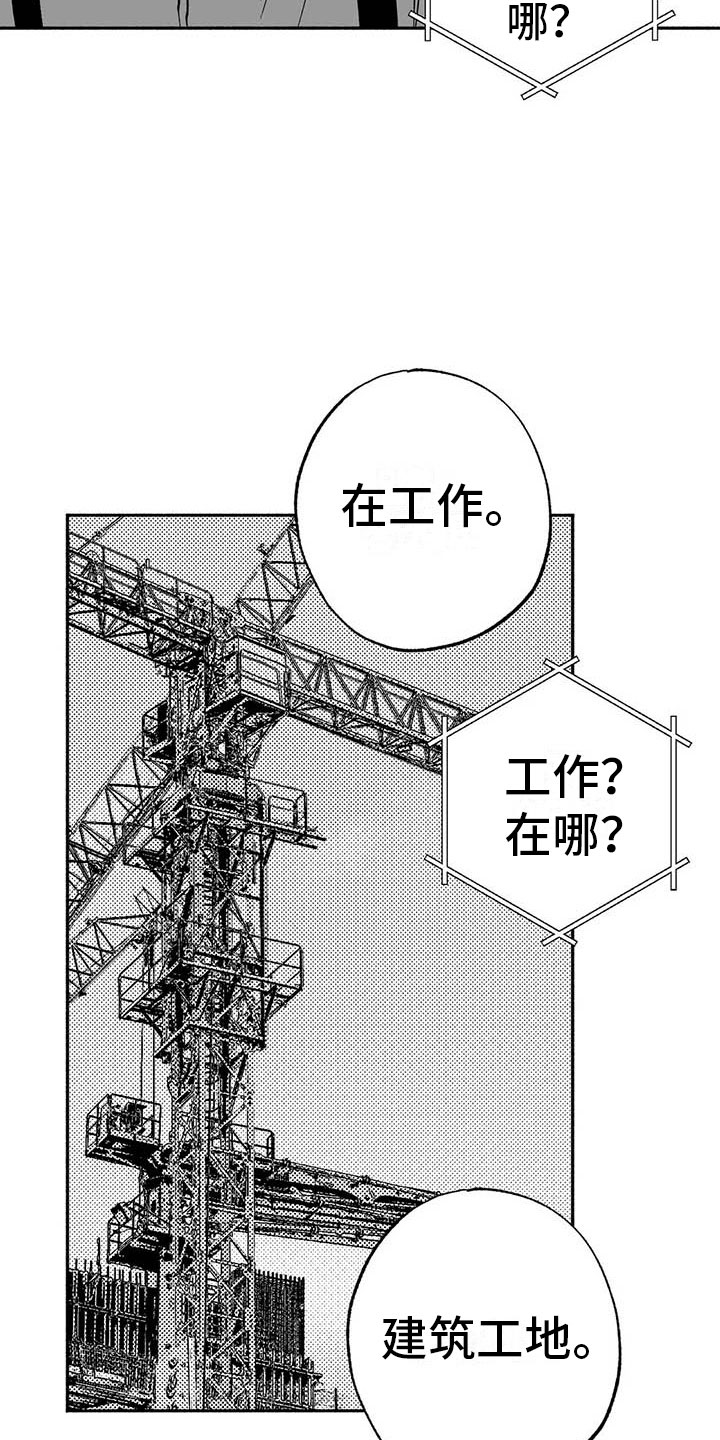 绯色长夜有别的名字漫画,第17章：舞蹈练习1图