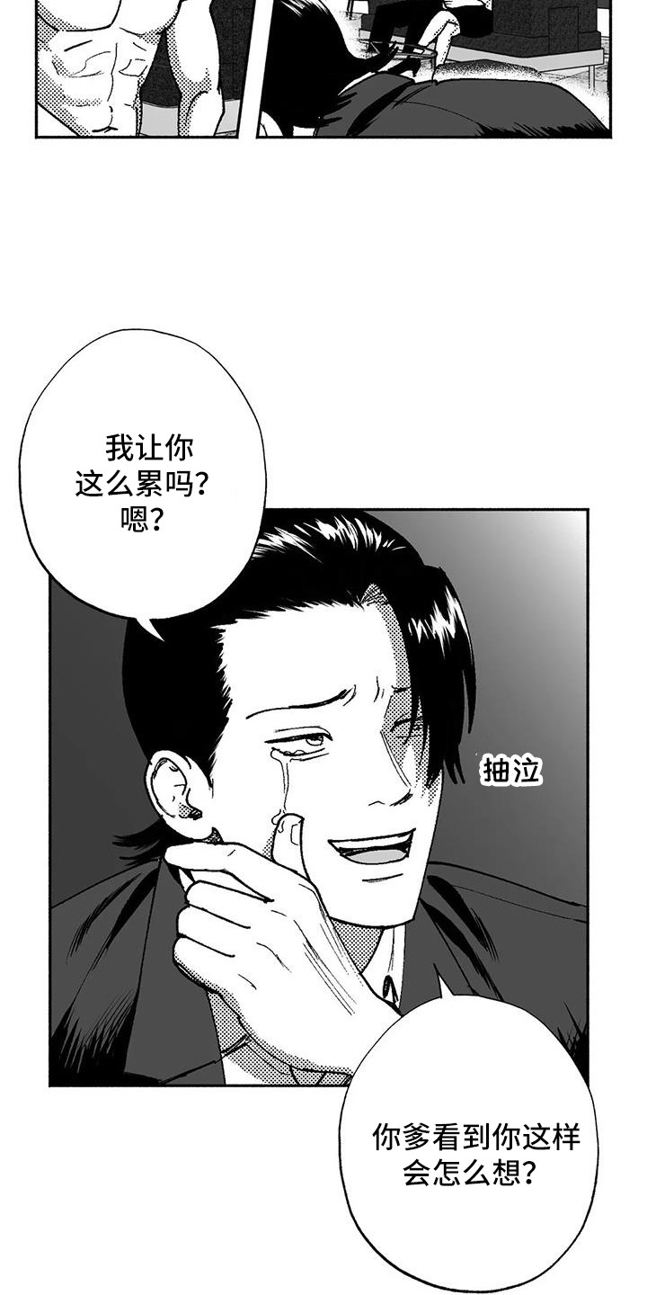 绯色长夜韩漫63章漫画,第66章：出价2图