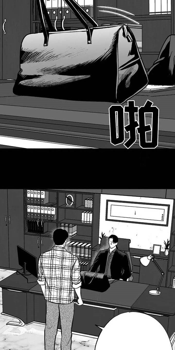 绯色长夜韩漫63章漫画,第22章：借钱2图