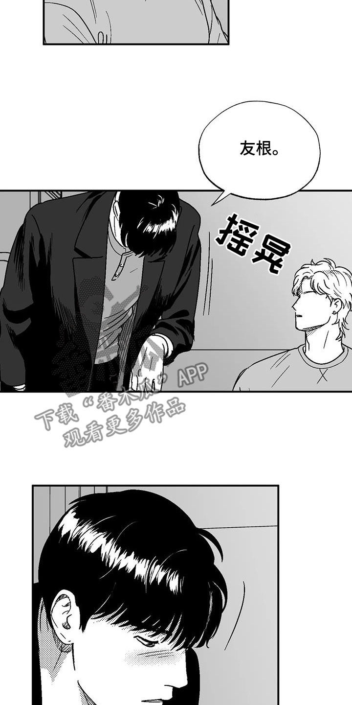 绯色长夜作者还写过什么漫画,第91章：喜欢2图