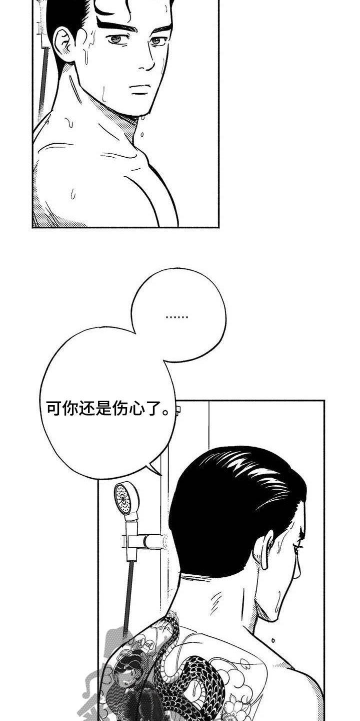 绯色长夜最后一章漫画,第49章：借钱2图