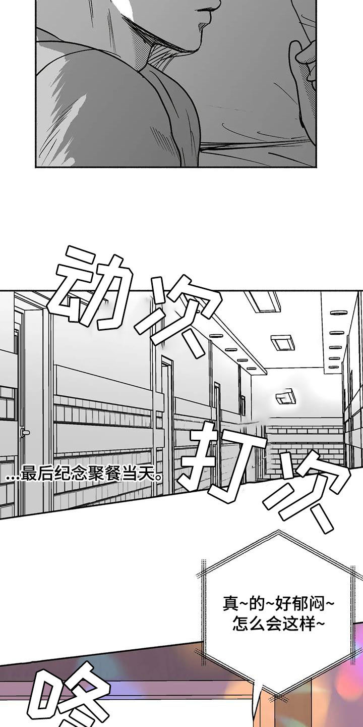 绯色长夜有几话漫画,第58章：不开心2图