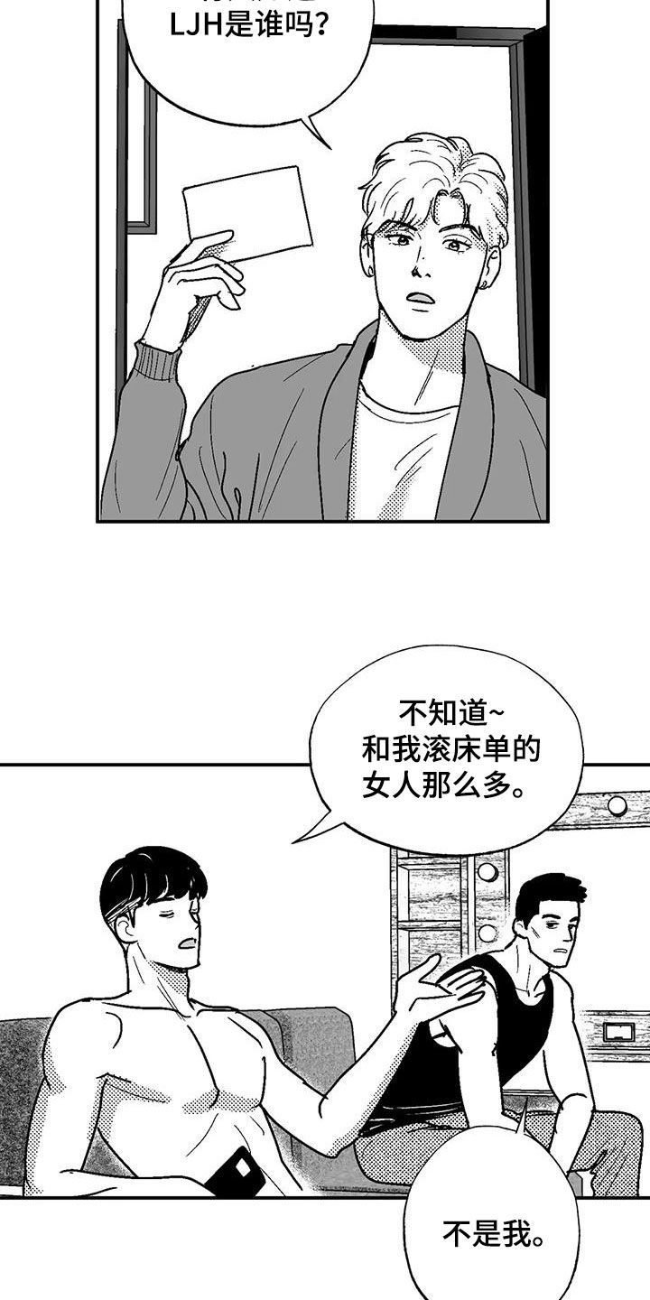 绯色长夜漫画,第81章：与众不同2图