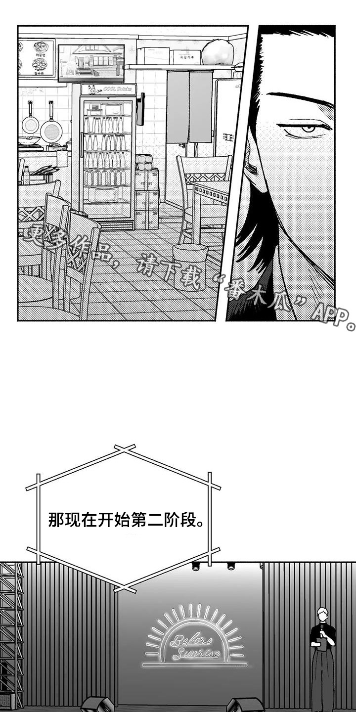 绯色长夜韩漫63章漫画,第66章：出价1图