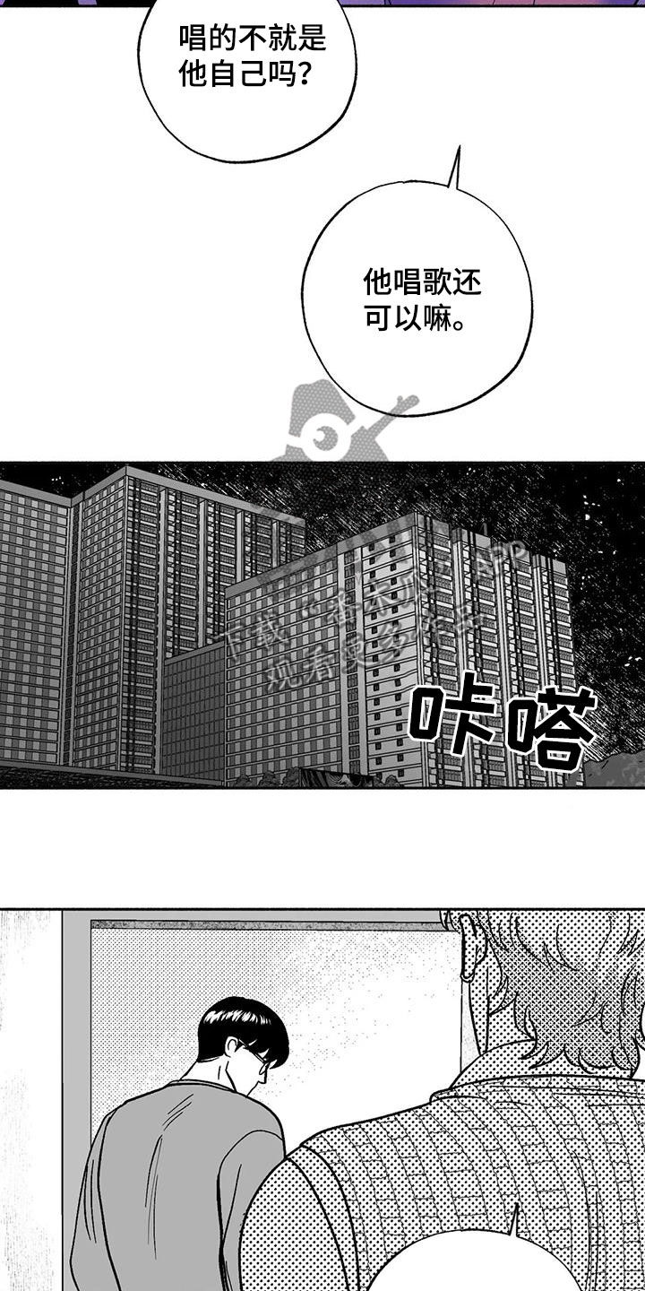 绯色长夜韩漫63章漫画,第60章：想亲你2图