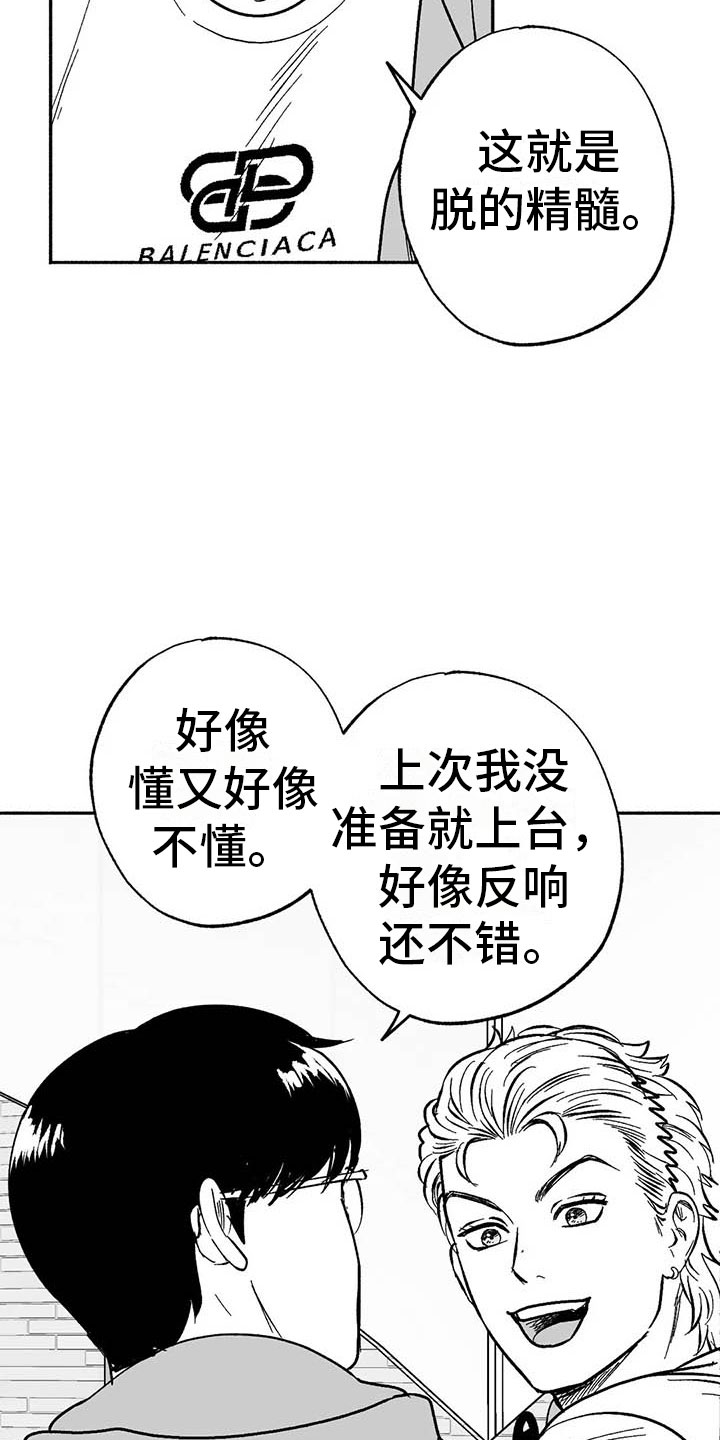 绯色长夜同类型漫画漫画,第18章：友根的教学2图