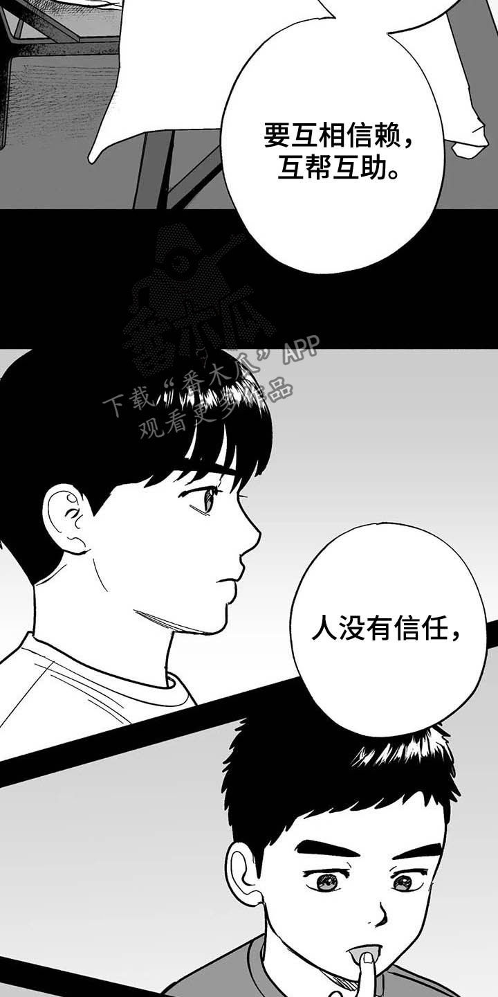 绯色长夜韩漫63章漫画,第21章：放弃遗产2图