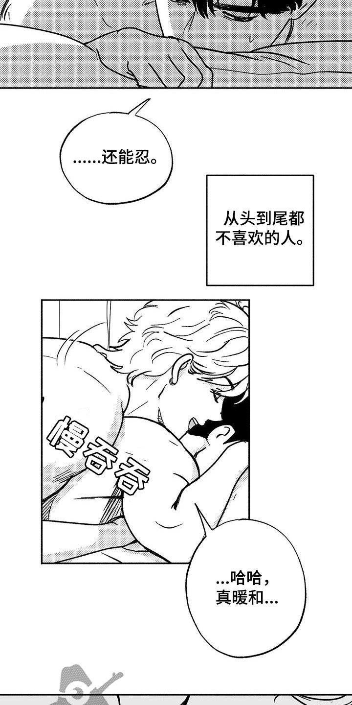 绯色长夜同类型漫画漫画,第42章：产生好奇2图