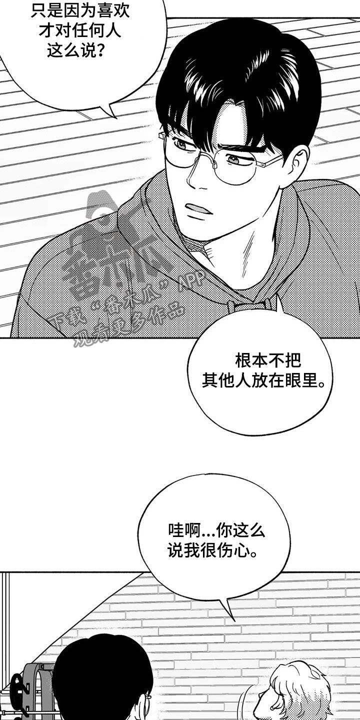 绯色长夜作者:Fenli漫画,第44章：确认一下1图