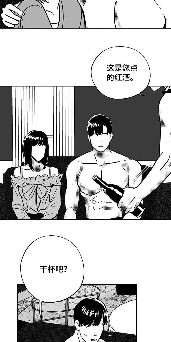 绯色长夜作者:Fenli漫画,第52章：拒绝2图