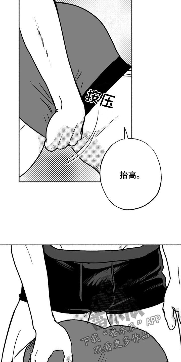 绯色修仙录攻略漫画,第41章：绝景2图