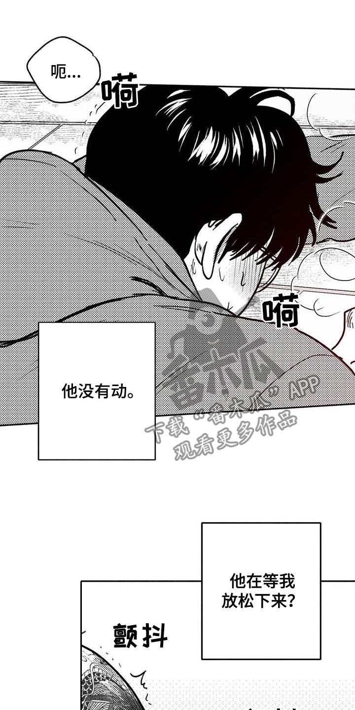 绯色长夜有几话漫画,第47章：哭了1图