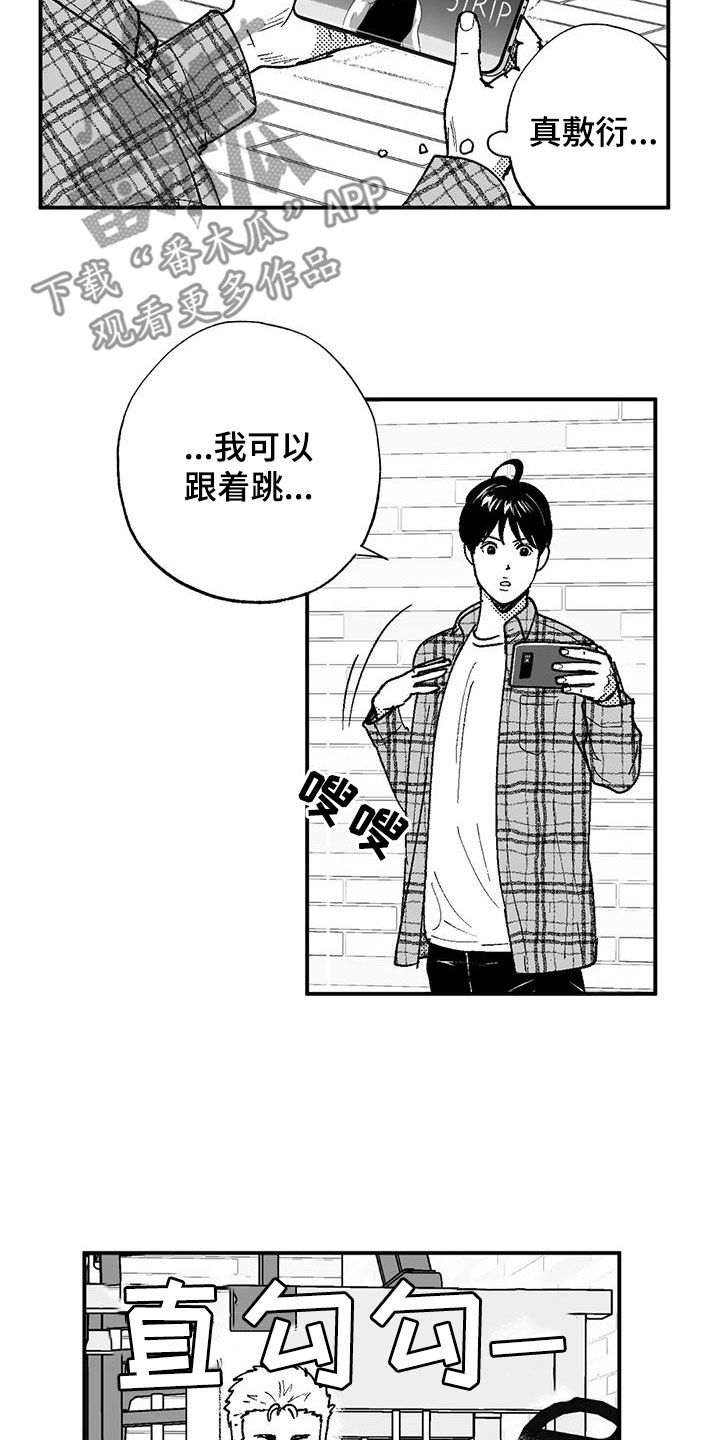 绯色长夜免费阅读漫画,第76章：没有男子气概1图