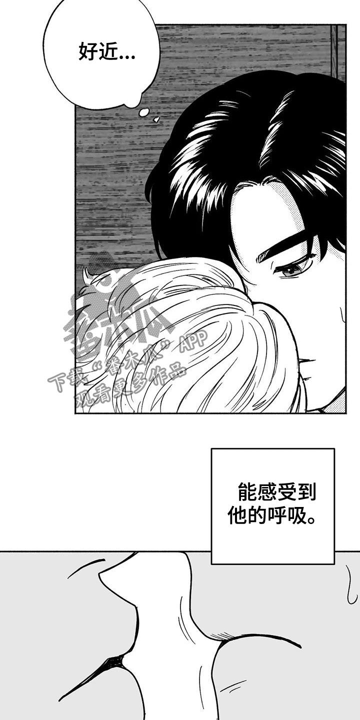 绯色长夜最后一章漫画,第39章：演示2图