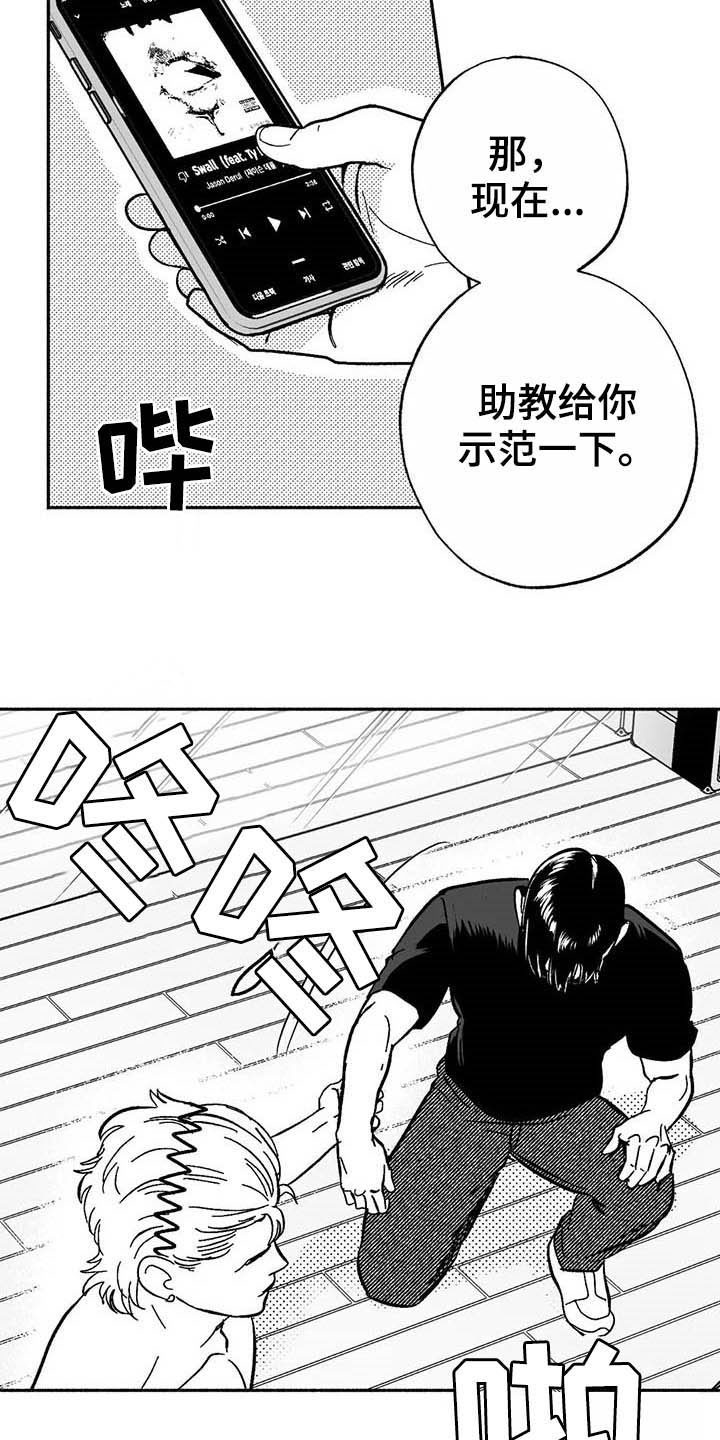 绯色是多少集漫画,第20章：开玩笑2图