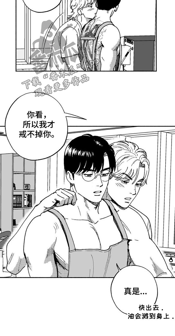 绯色长夜最后一章漫画,第62章：同居生活1图