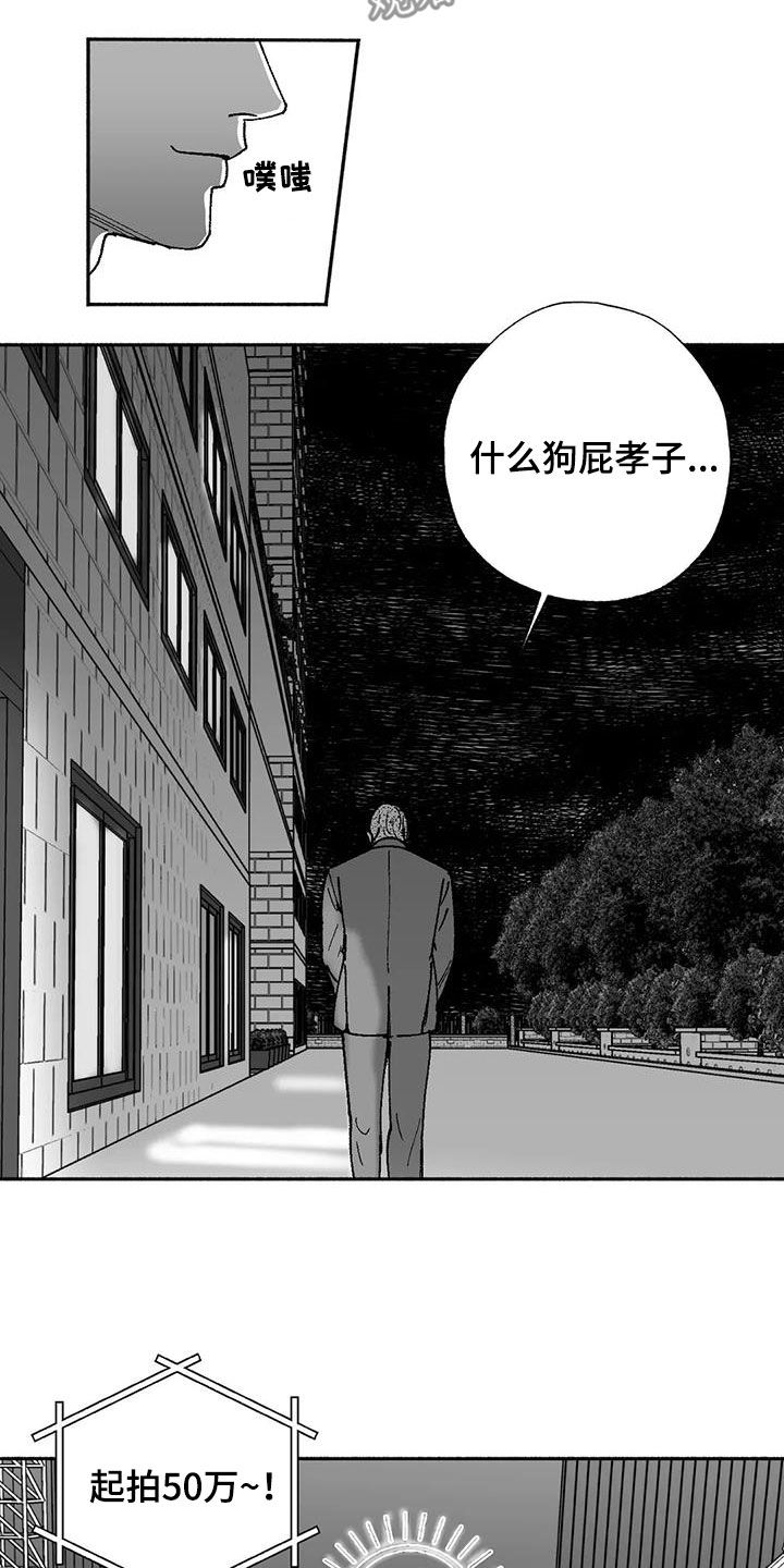 绯色暗夜txt漫画,第73章：我只跳舞2图