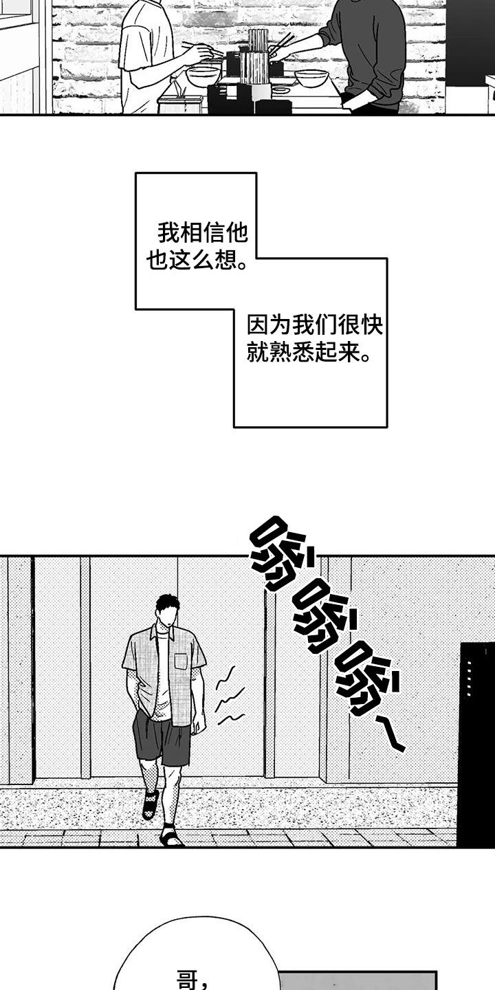 绯色长夜同类型漫画漫画,第101章：有些类似1图