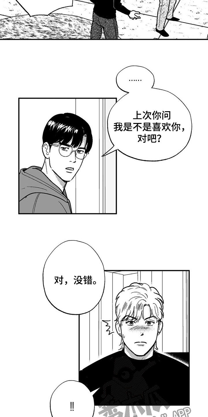 绯色长夜漫画,第84章：死规矩2图