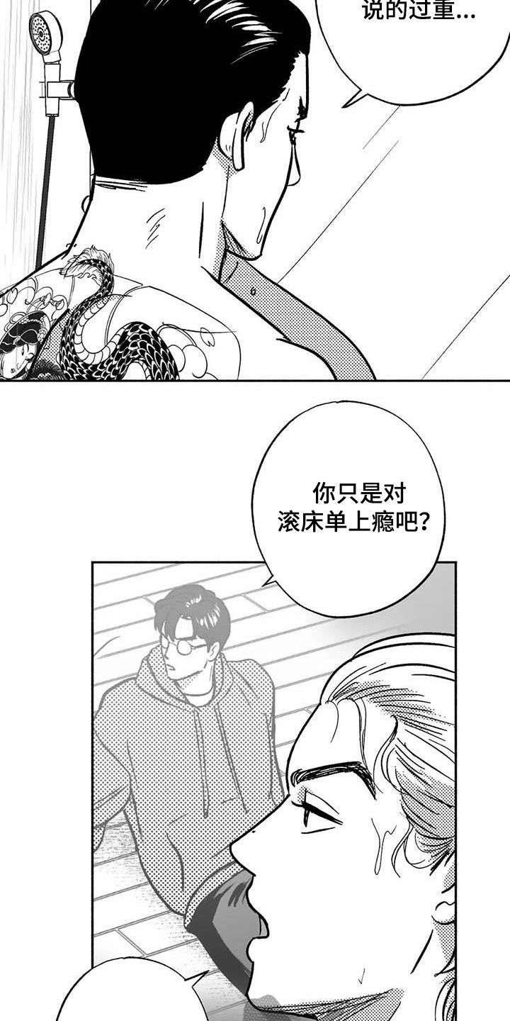 绯色长夜作者还写过什么漫画,第49章：借钱2图