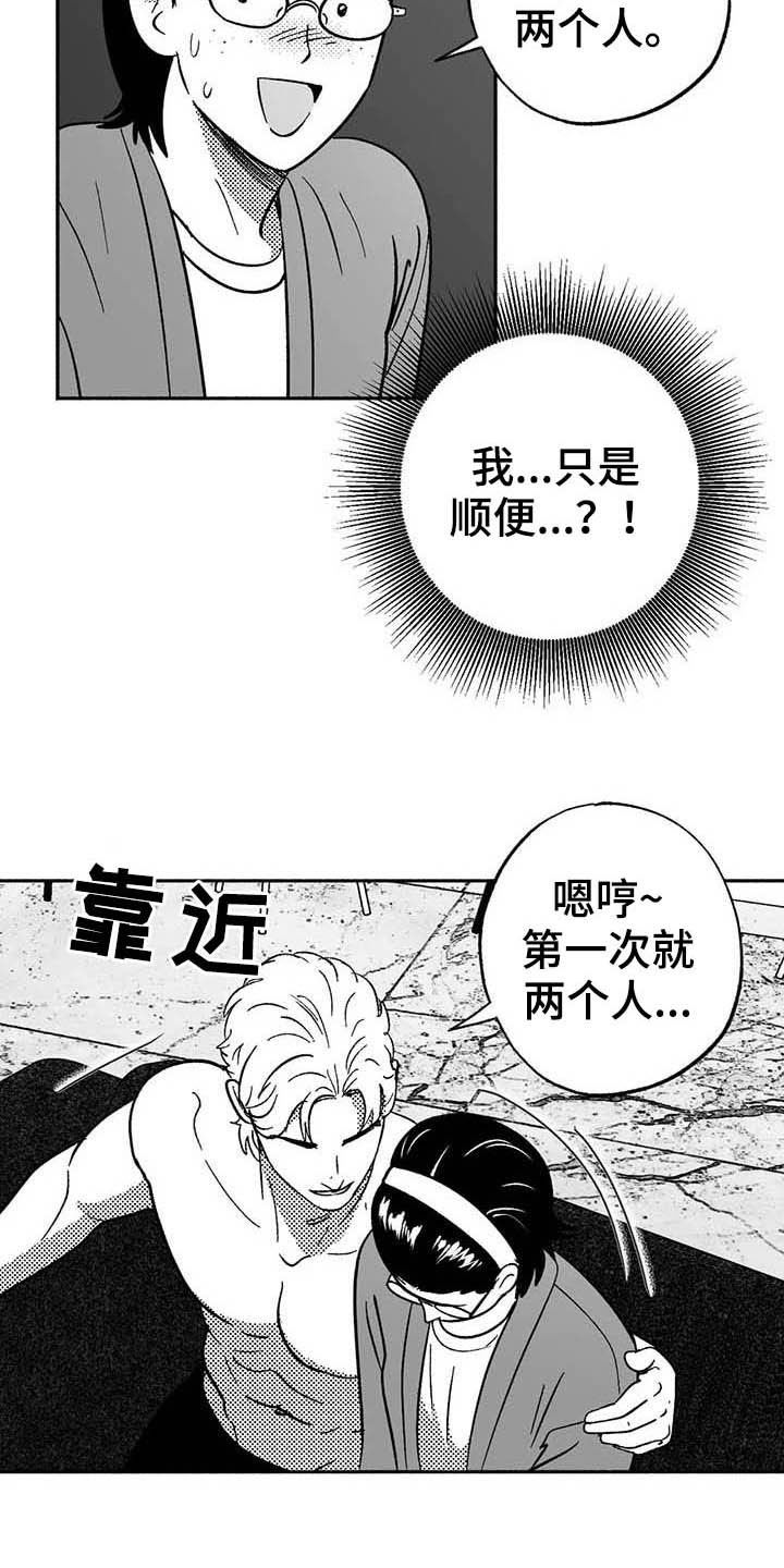 绯色长夜韩漫63章漫画,第38章：陪衬1图