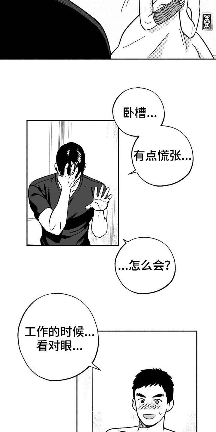 绯色长夜作者还写过什么漫画,第37章：我们在交往1图