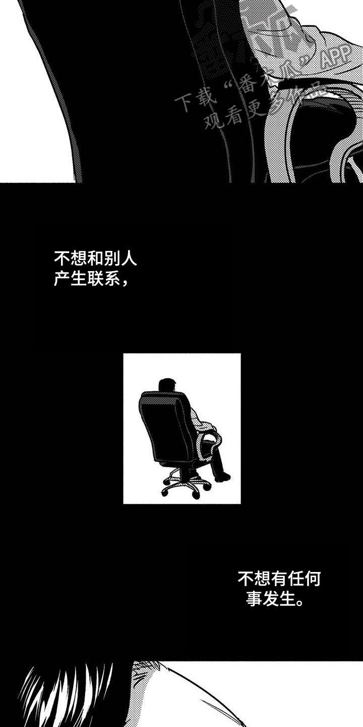 绯色永恒漫画,第48章：不能见血1图