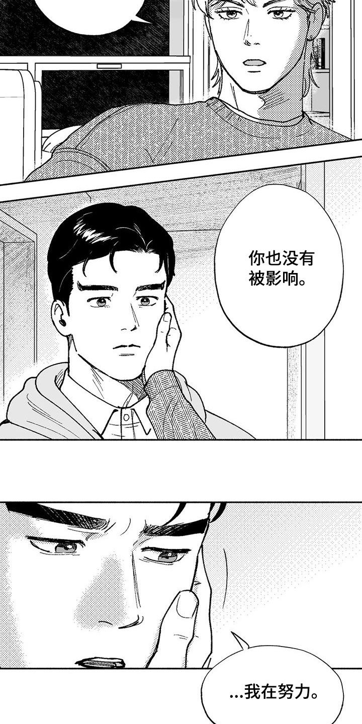 绯色长夜作者:Fenli漫画,第68章：可靠2图