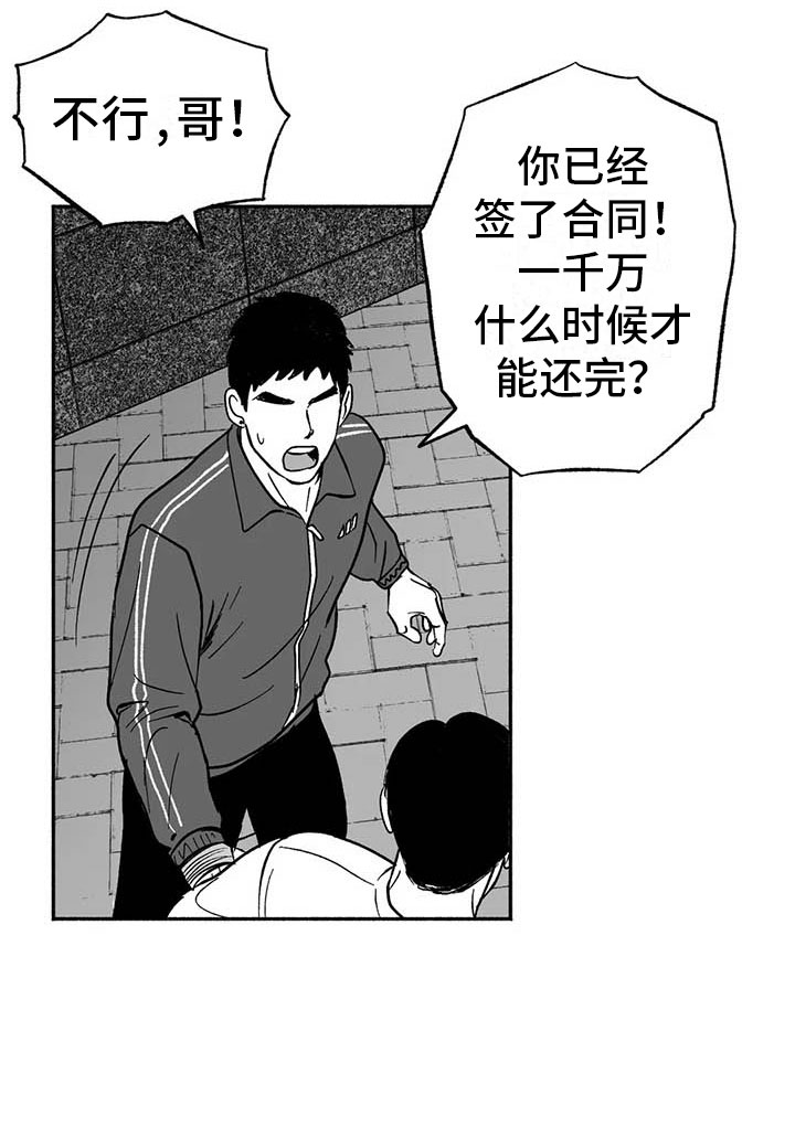 绯色长夜同类型漫画漫画,第9章：弟弟的劝说2图