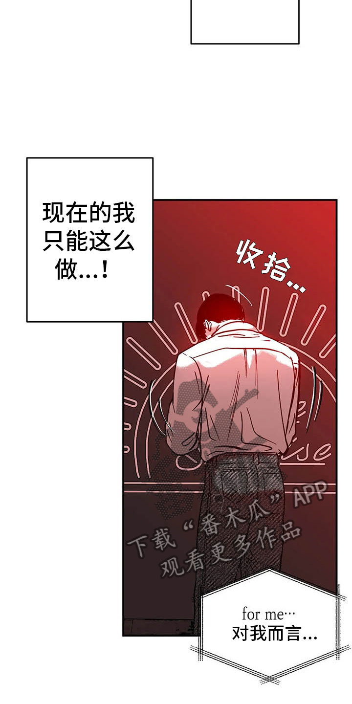 绯色长夜有几话漫画,第6章：聚光灯下2图