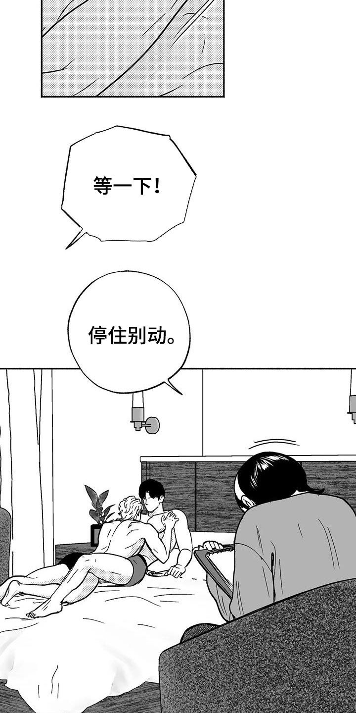 绯色长夜在线阅读漫画,第40章：腰疼1图