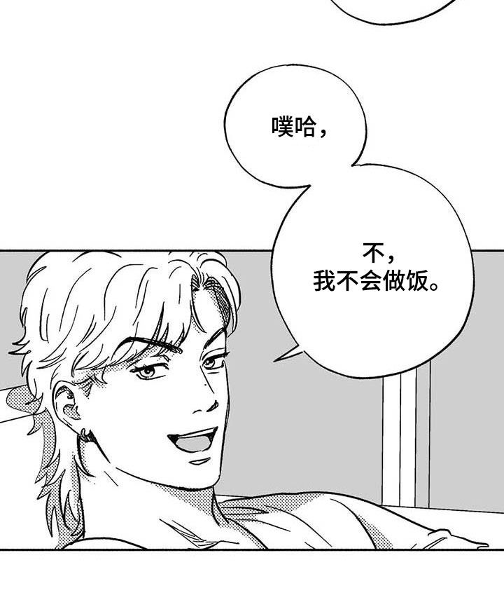 绯色地平线巡演青岛站漫画,第57章：恭喜你2图