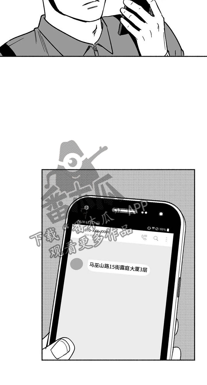 绯色长夜有别的名字漫画,第17章：舞蹈练习1图