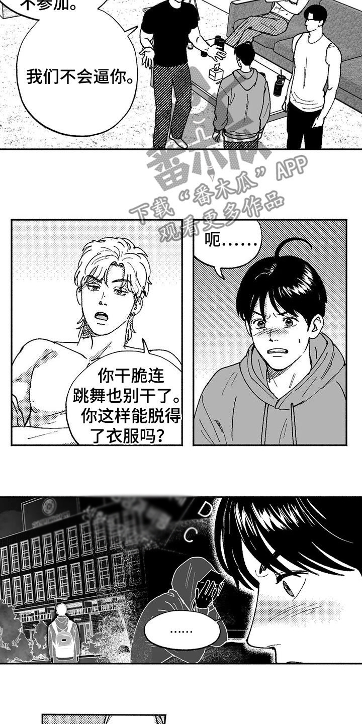 绯色长夜最后一章漫画,第73章：我只跳舞1图