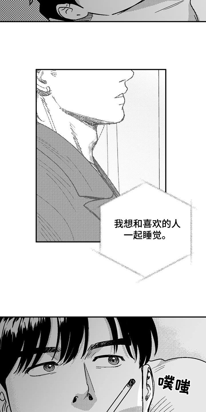 绯色长夜同类型漫画漫画,第95章：捉弄一下2图