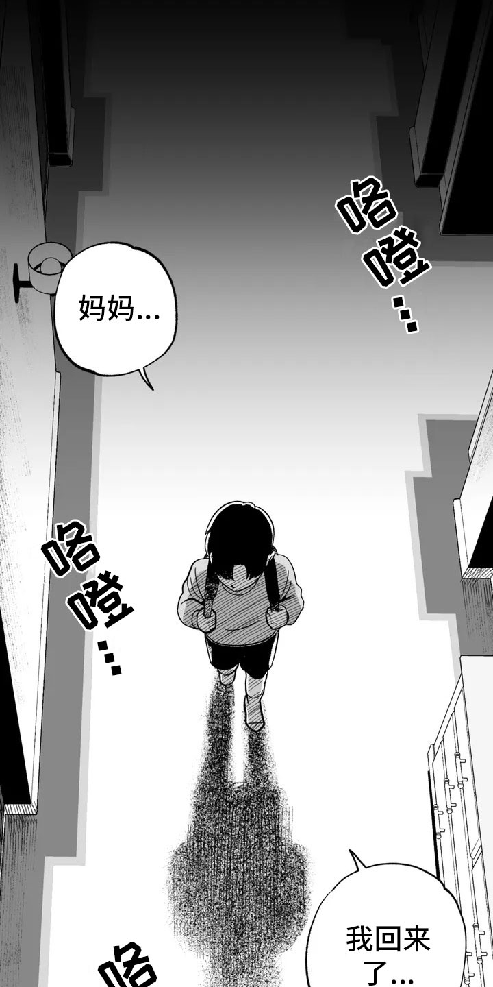 绯色长夜同类型漫画漫画,第1章：难逃的噩梦1图