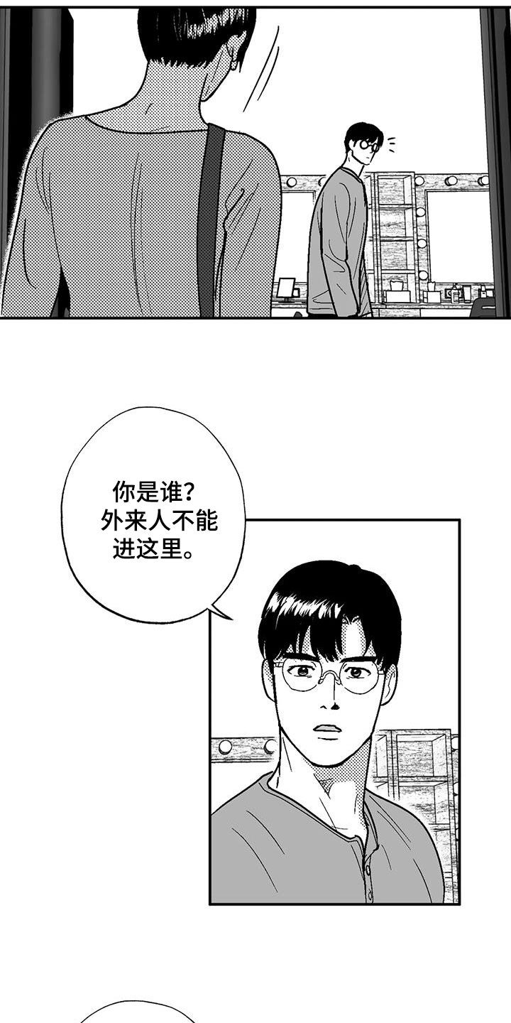 绯色长夜同类型漫画漫画,第87章：前女友2图