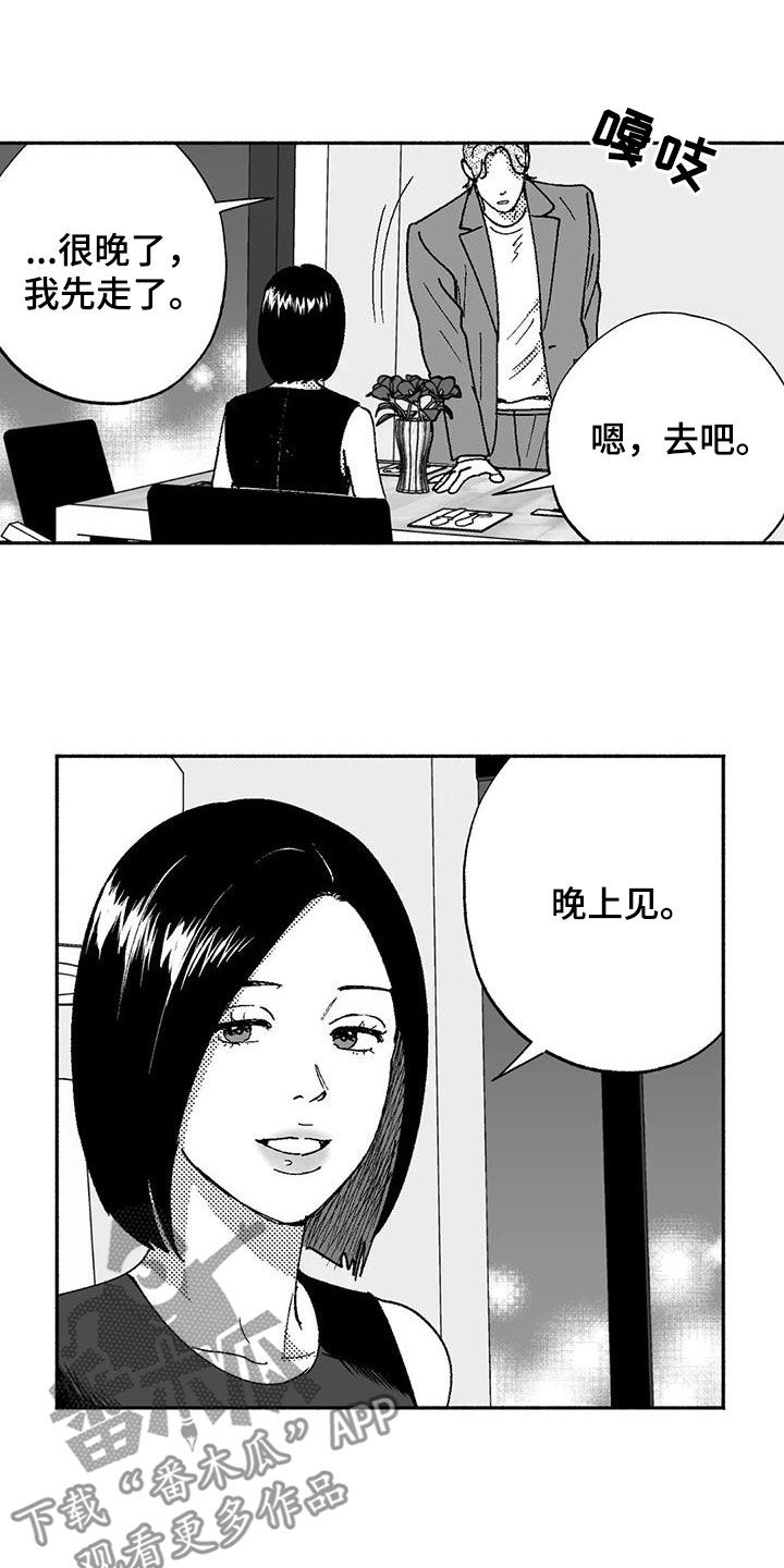 绯色长夜韩漫63章漫画,第72章：病魔1图