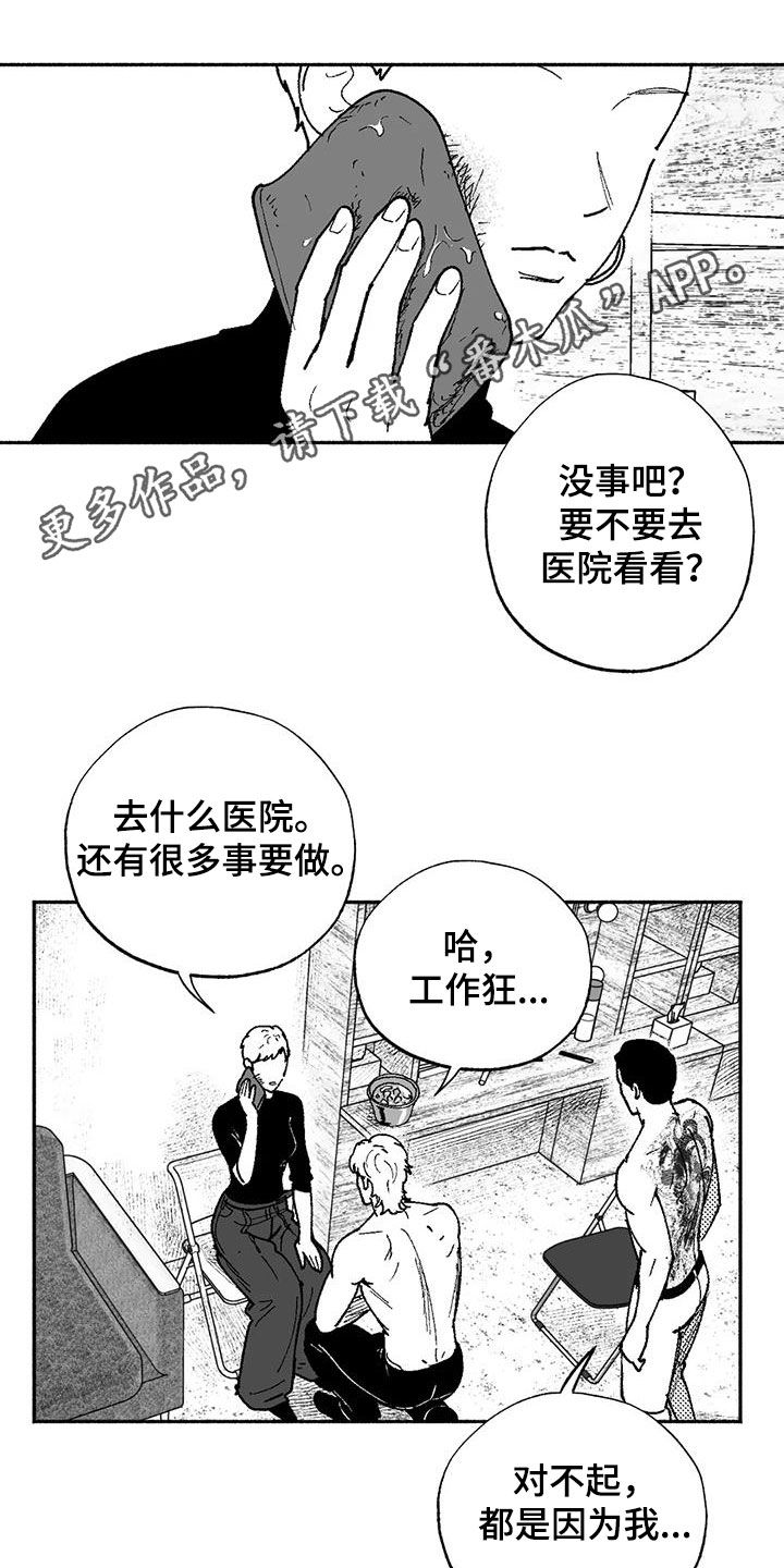 绯色的诱惑小说漫画,第68章：可靠1图