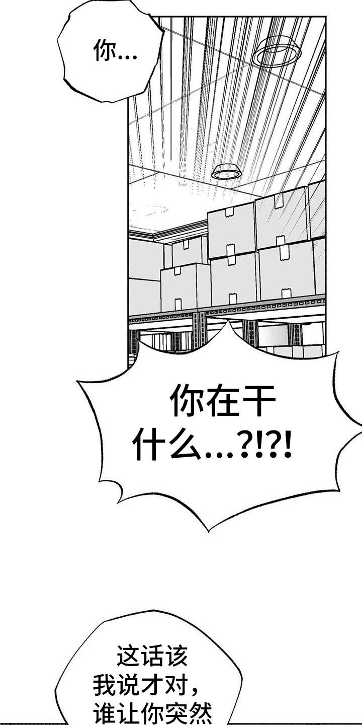 绯色长夜有别的名字漫画,第11章：最红的男人1图