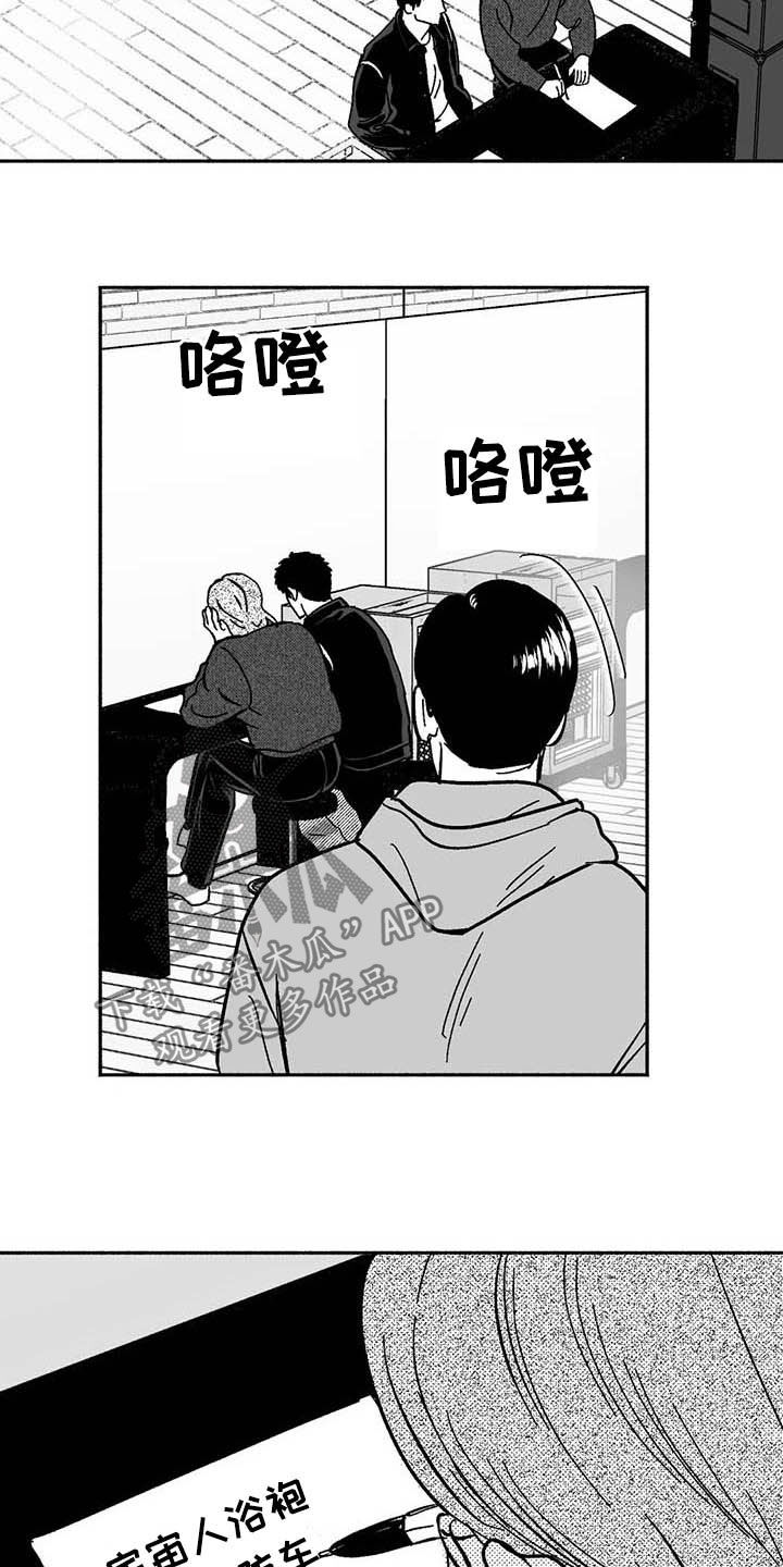 绯色长夜完整版漫画,第24章：来临2图