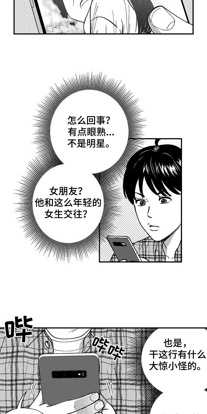 绯色长夜完整版漫画,第77章：请吃饭1图